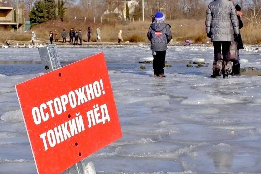 ОСТОРОЖНО, ТОНКИЙ ЛЁД!.