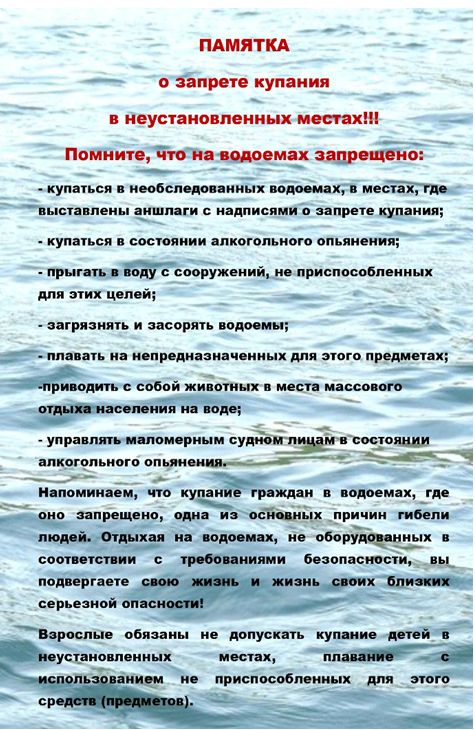 Памятка.