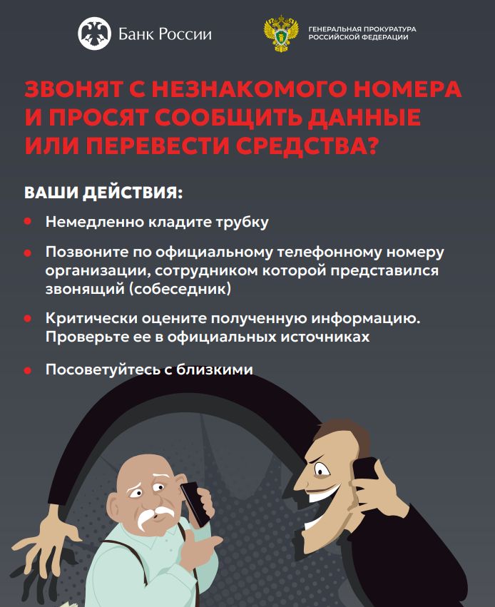 Осторожно!.