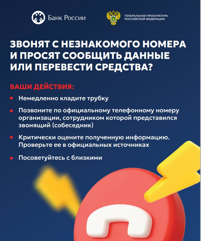 Осторожно!.