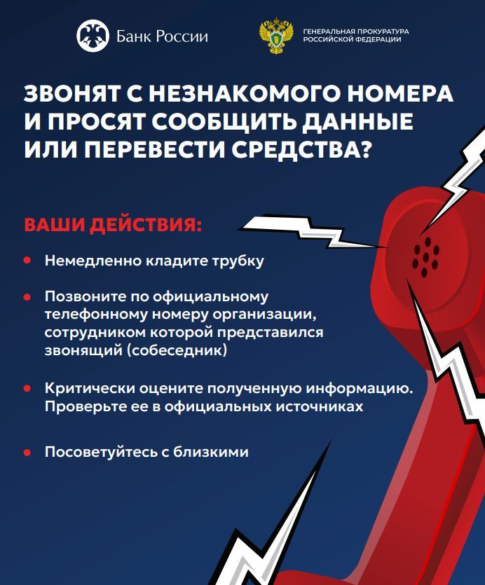 Осторожно!.